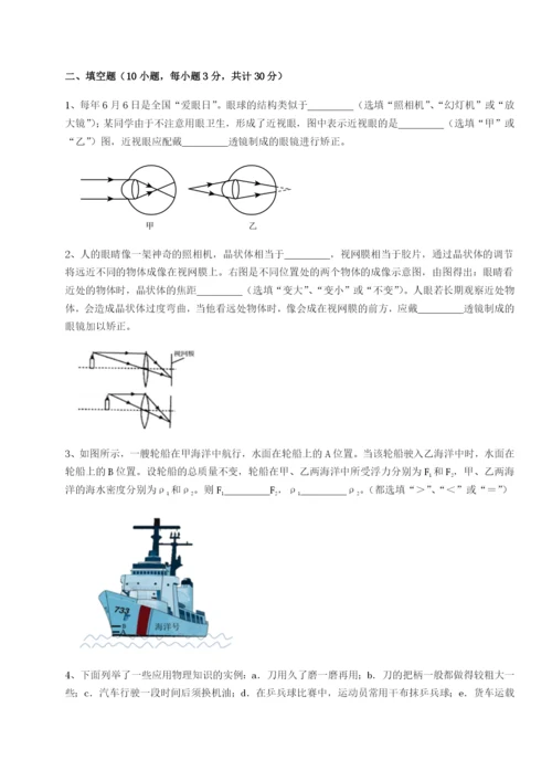 滚动提升练习河北师大附中物理八年级下册期末考试专项测评试题（含详细解析）.docx