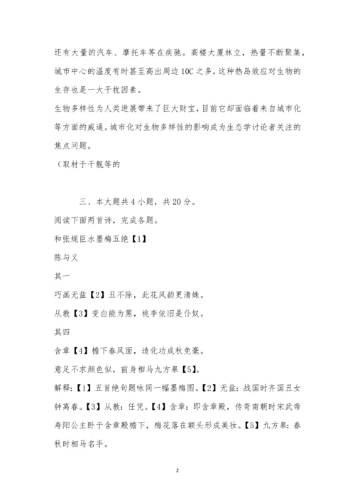 2021年北京高考语文真题及参考答案.docx