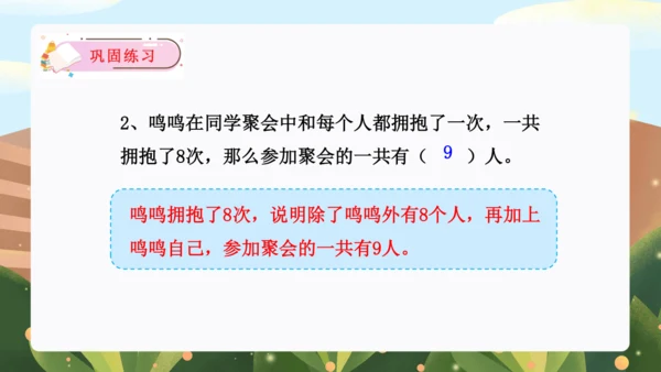 第八单元：数学广角——搭配（二）单元复习课件(共28张PPT)人教版三年级数学下册