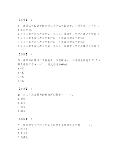 2024年初级经济师之初级建筑与房地产经济题库及参考答案（最新）.docx