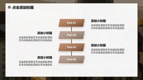 棕黄色实景研学旅行宣传介绍PPT模板