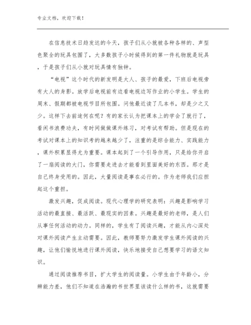做幸福教师心得体会范文14篇合辑.docx