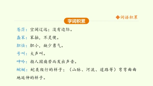 第4课 海燕 课件(共31张PPT)-【课堂无忧】新课标同步核心素养课堂