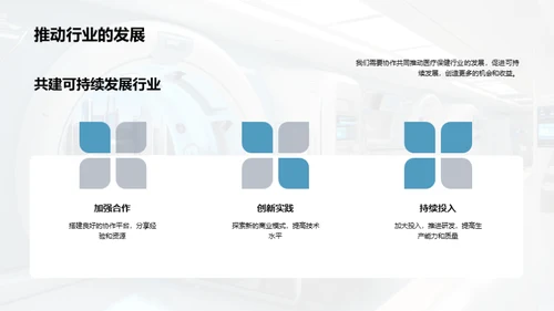 医疗保健未来探索