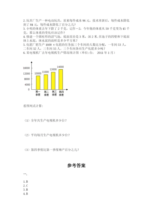 济南市外国语学校小升初数学试卷（巩固）.docx