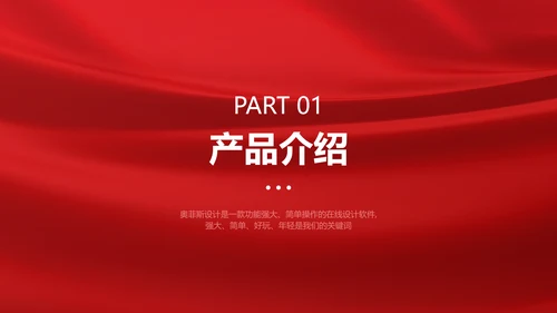 喜庆风电商3C科技产品介绍