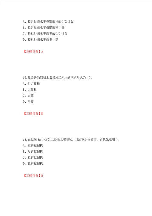 2022造价工程师土建计量真题押题训练卷含答案第13期