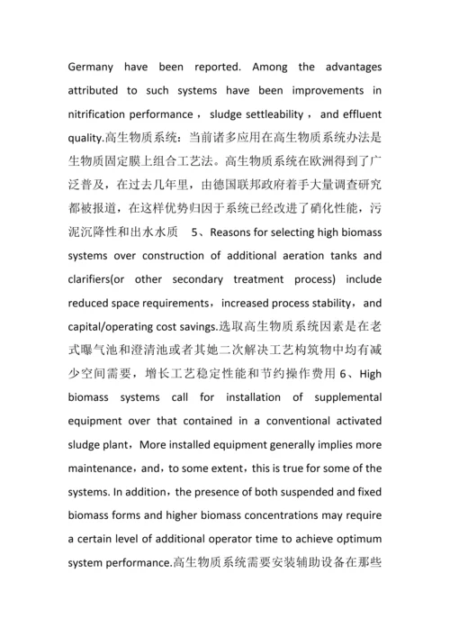 环境综合项目工程专业英语.docx