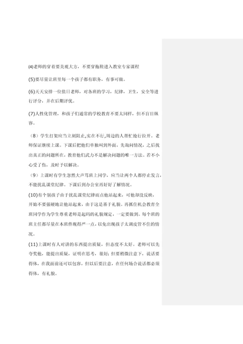 支教组策划_精品文档.docx