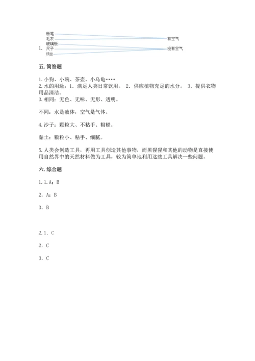 苏教版一年级下册科学期末测试卷附答案ab卷.docx