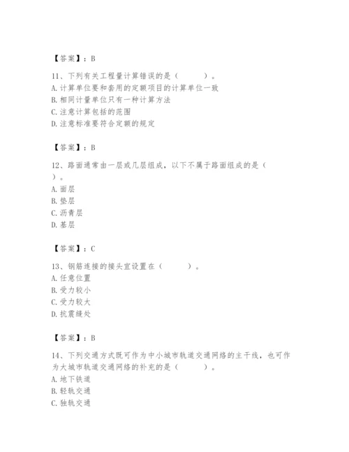 施工员之市政施工基础知识题库【综合题】.docx