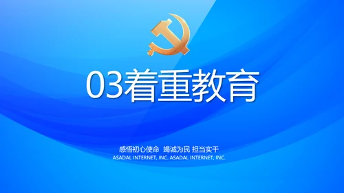 蓝色大气党风廉政建设工作总结PPT