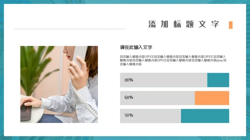 金融销售经验技巧分享通用PPT模板