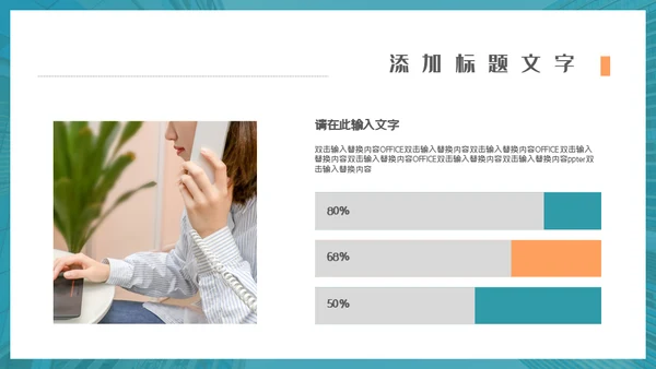 金融销售经验技巧分享通用PPT模板