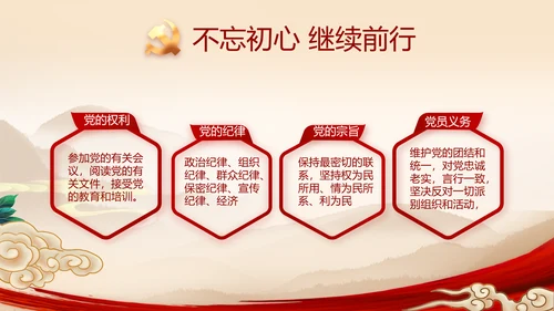 把红色故事讲给更多人听动态PPT模板