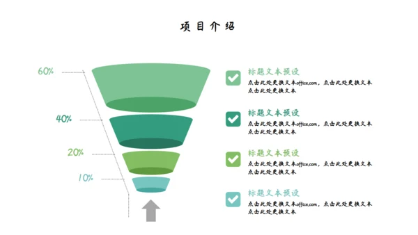 绿色植物清新个人简历通用PPT模板