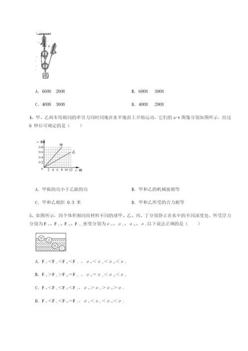 强化训练广东江门市第二中学物理八年级下册期末考试专题攻克练习题（详解）.docx