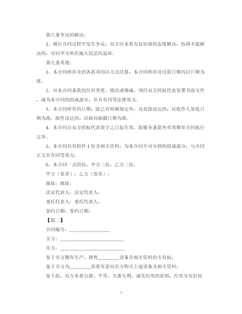 2023年设备购销合同格式范文.docx