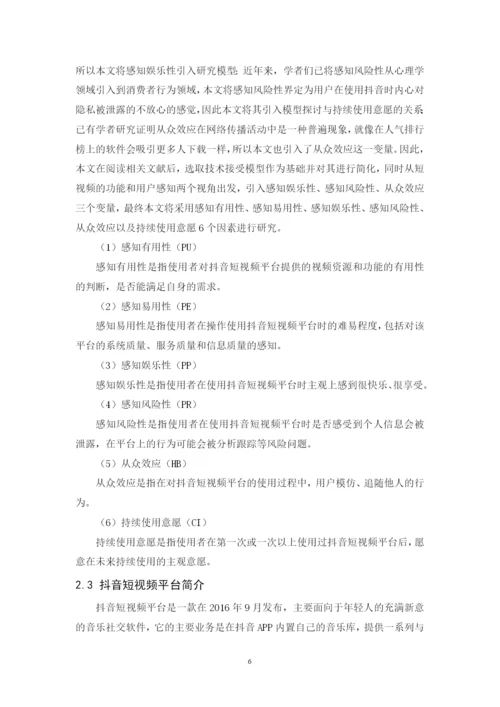 201651408080陈小清毕业论文.docx