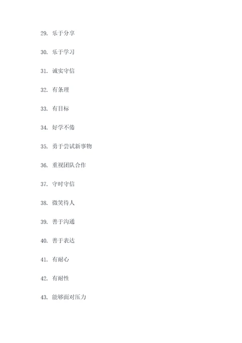 关于文化人的好词好句