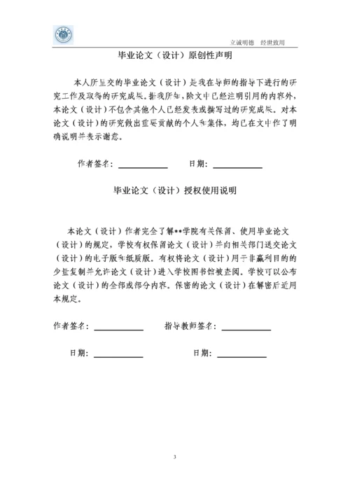 代理记账风险学士学位论文.docx