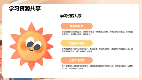 班长竞选个人介绍PPT模板