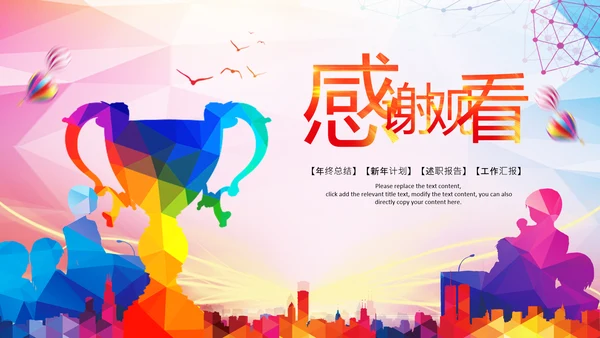 大学生校园辩论赛PPT模板演说演讲比赛