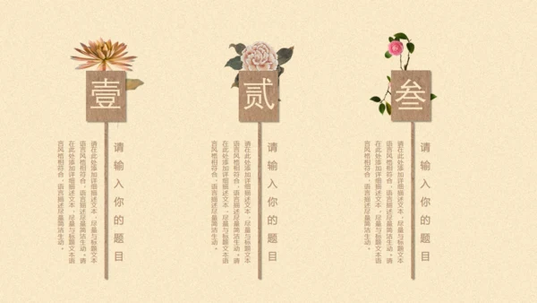 创意中国风文雅动态通用PPT模板