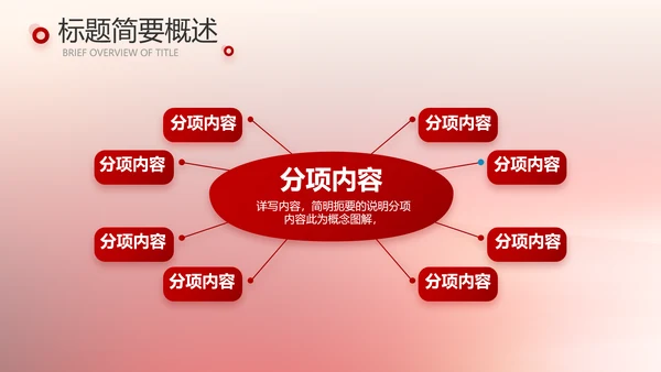 红色八一军事部队听党指挥工作总结汇报动态PPT