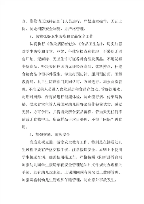 2022幼儿园承诺书锦集5篇