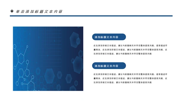 基因生物化学医疗医学DNA学术研究PPT