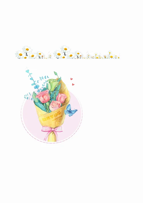 教师节创意信纸贺卡