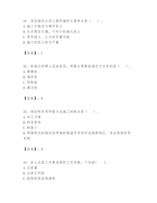 2024年一级建造师之一建矿业工程实务题库及完整答案1套.docx