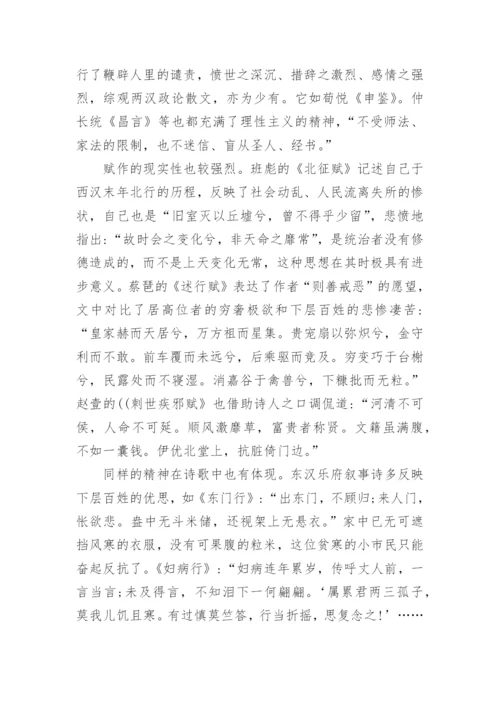 文学论文选.docx