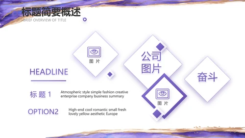 公司品牌策划方案工作总结计划PPT