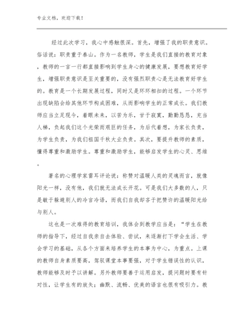 2024课改教师培训的心得体会范文优选范文9篇文档合集.docx