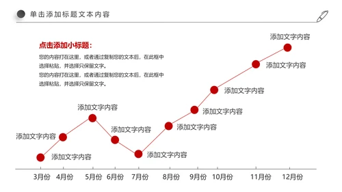 红色简约大气中国银行ppt模板