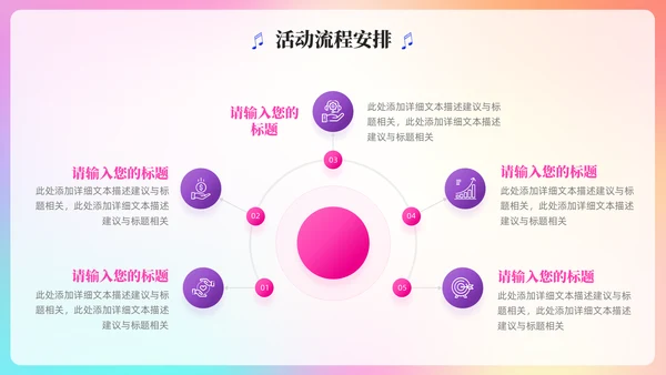 梦想音乐会通用PPT模板