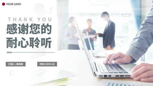 简约实景月度工作总结汇报PPT模板