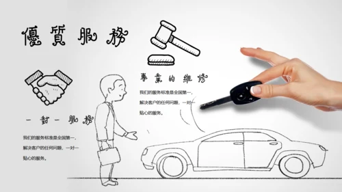手绘漫画小人创意灯泡演示通用PPT模板