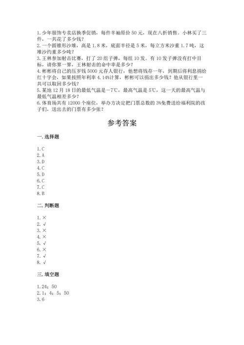 黄冈小学六年级数学试卷（模拟题）.docx