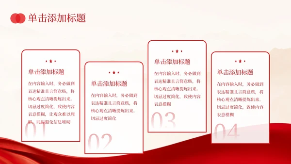 红色党政风南泥湾精神的时代与价值PPT模板