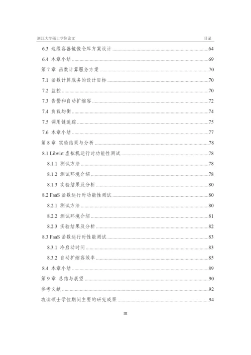 8157163_陶嘉恒_陶嘉恒_论文修改稿1_陶嘉恒_论文修改稿1_提交蚂蚁查重文本.docx
