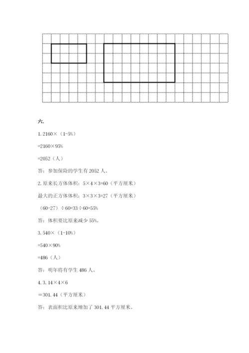 苏教版数学小升初模拟试卷及答案（各地真题）.docx