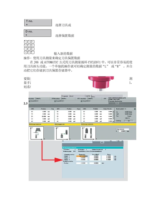 模具制造机床的操作