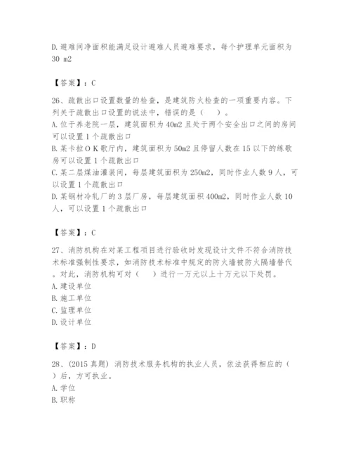 注册消防工程师之消防技术综合能力题库带答案（名师推荐）.docx