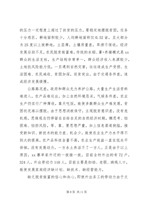 乡镇扶贫个人某年工作计划范文.docx