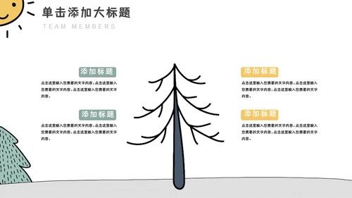 幼儿园动漫卡通森系熊猫教学课件通用PPT模板