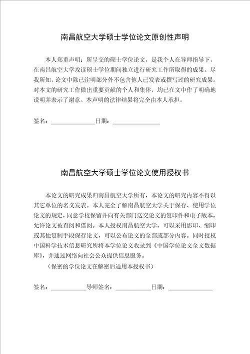 基于NSCT的DR图像融合精密仪器及机械专业论文