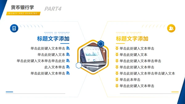 金融管理专业大学选修课程课件通用PPT模板